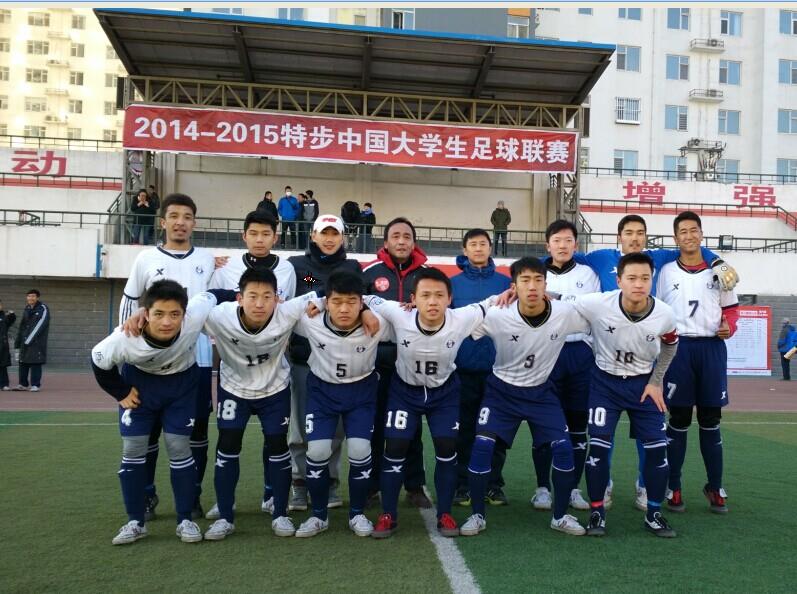 中国大学生足球联赛河北赛区今日落幕