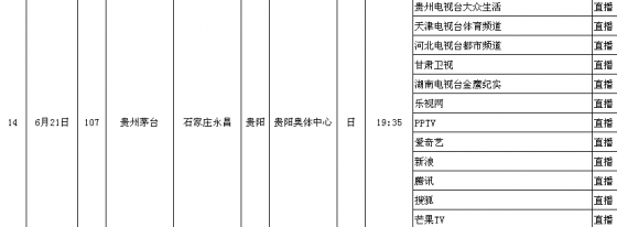 QQ图片20150618224122