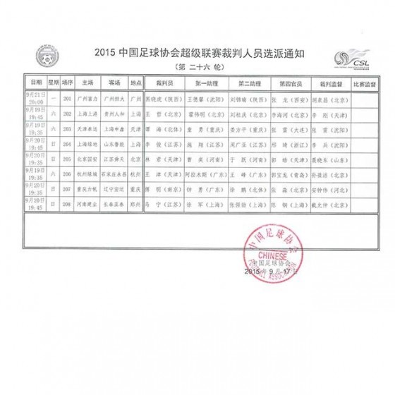 QQ图片20150917151705