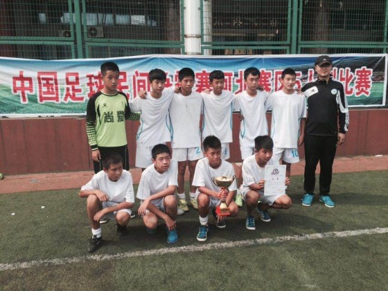 青年组秦皇岛冠军