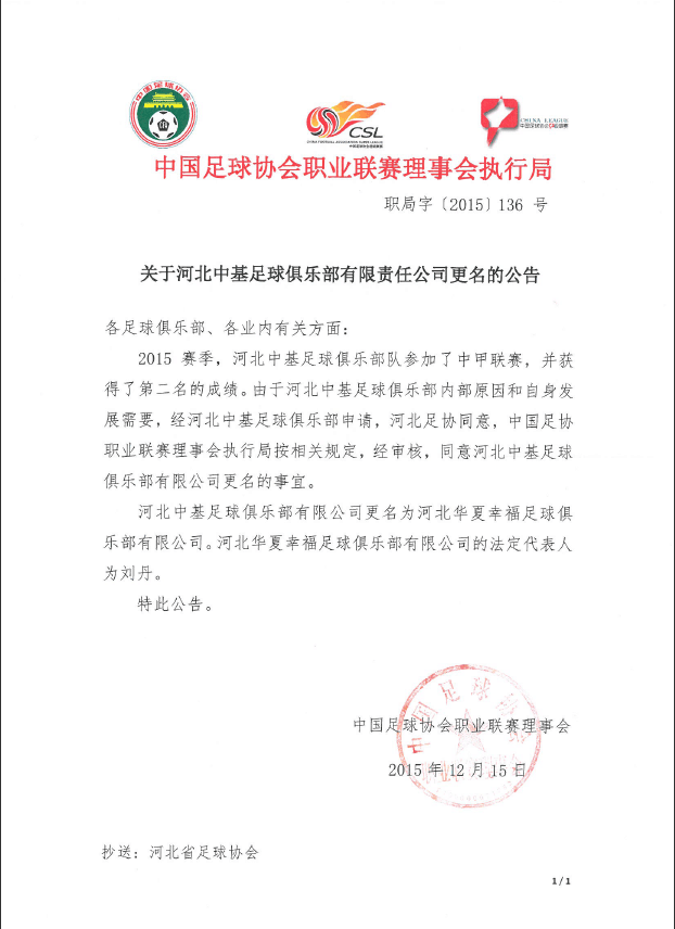 QQ图片20151215101158