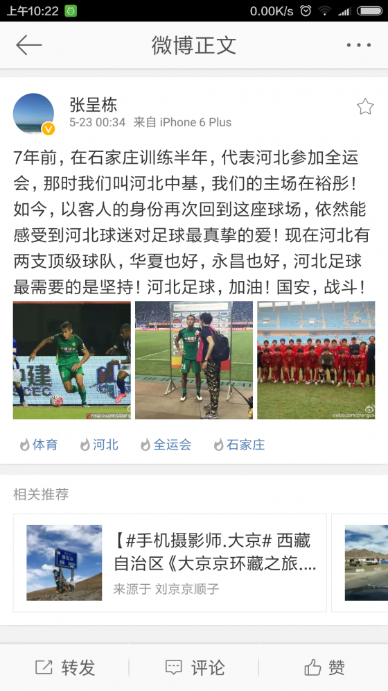 Screenshot_2016-05-23-10-22-45_com.sina.weibo