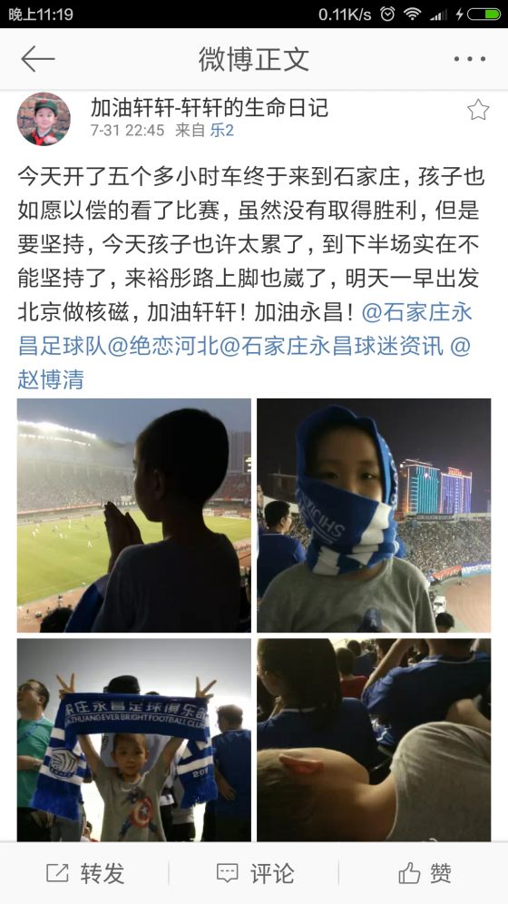 Screenshot_2016-07-31-23-19-33_com.sina.weibo
