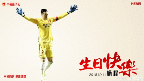 yangcheng