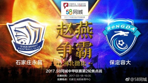 德比