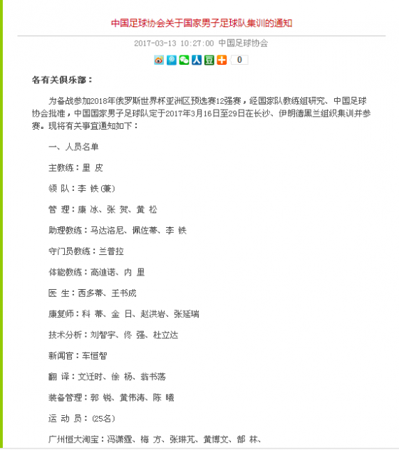 集训同志