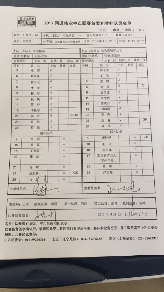 微信图片_20170429202225