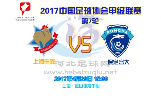 申鑫VS容大