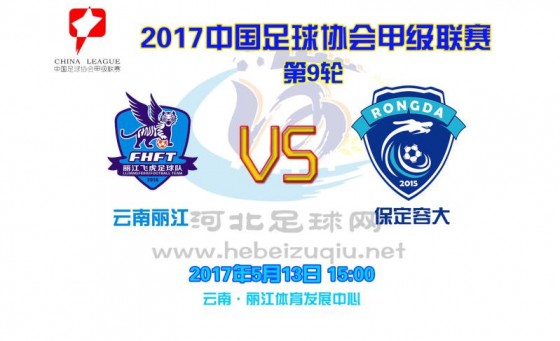 丽江容大