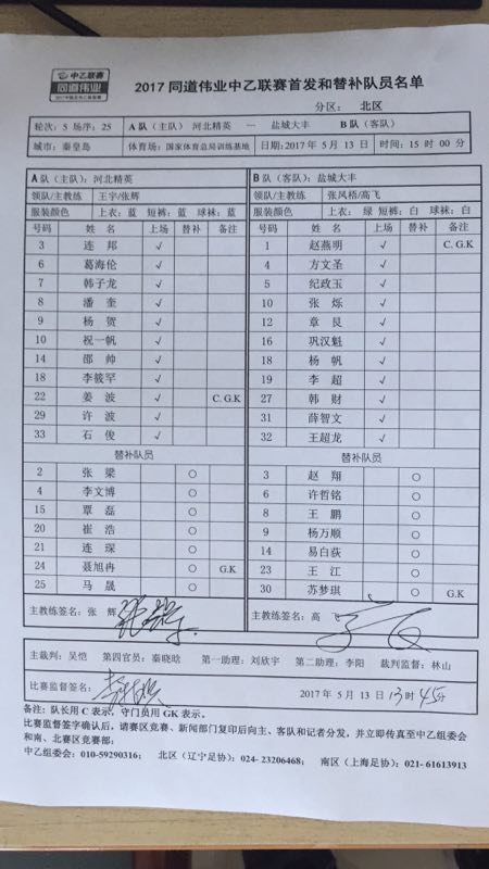 微信图片_20170513173627