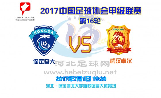 15-容大VS卓尔