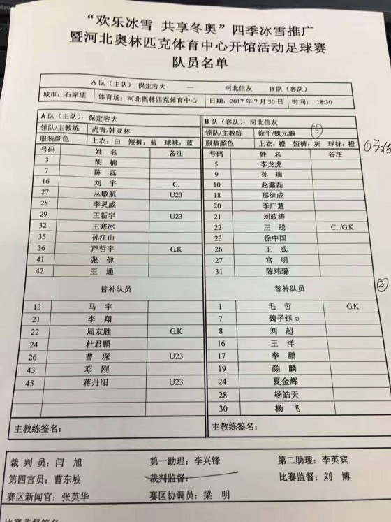 微信图片_20170730224808
