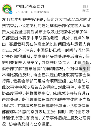 微信截图_20170702030051