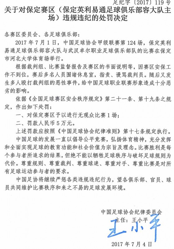 赛区