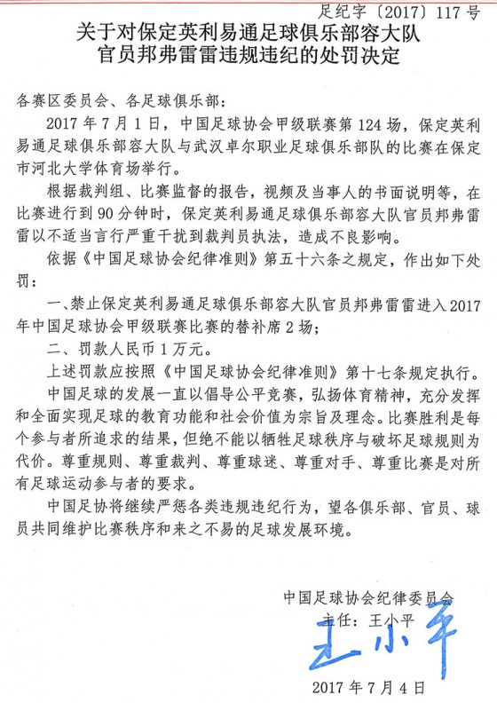 邦弗雷雷1