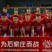 五超10轮:多点开花 展现魔鬼主场气势 石家庄福美6-0杭州临平吴越钱唐