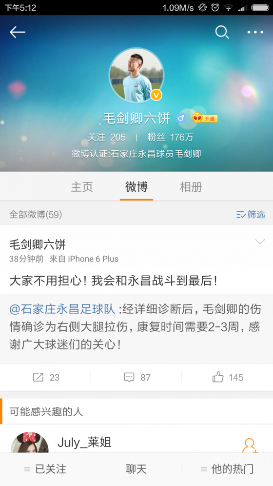 Screenshot_2016-08-15-17-12-04_com.sina.weibo